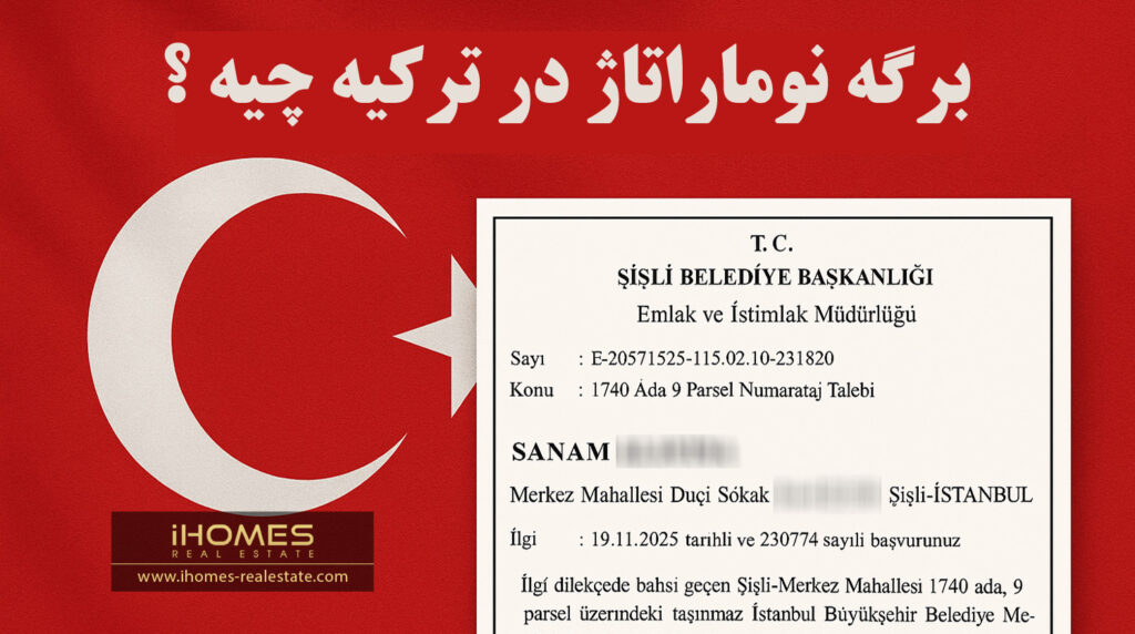 نوماراتاژ چیه ؟ 